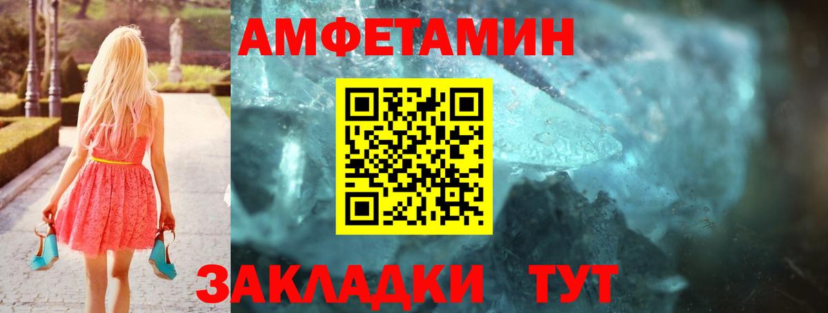 Амфетамин Розовый  Вход с VPN  Амфетамин  Отрадное  АМФЕТАМИН 