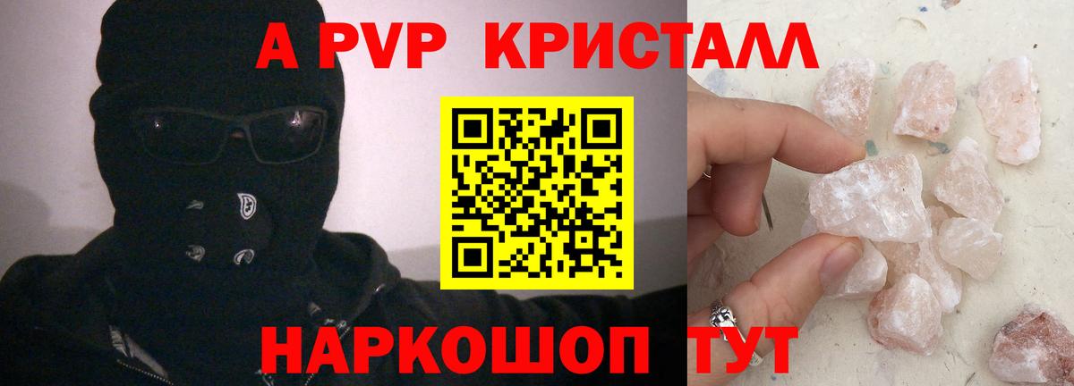 Альфа ПВП мука Отрадное