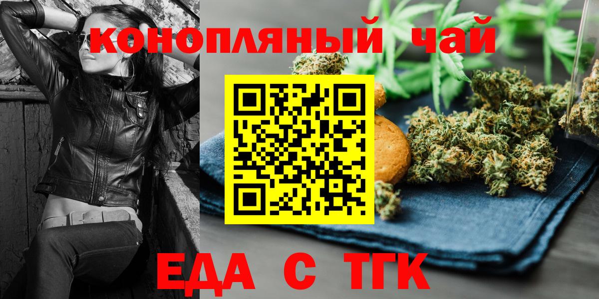 Отрадное  Печенье с ТГК марихуана  Вход с VPN 