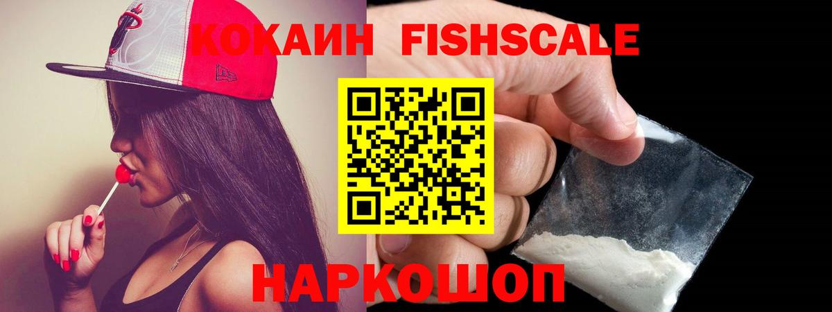COCAIN Перу  Кокаин Колумбийский  Отрадное  Вход с VPN 