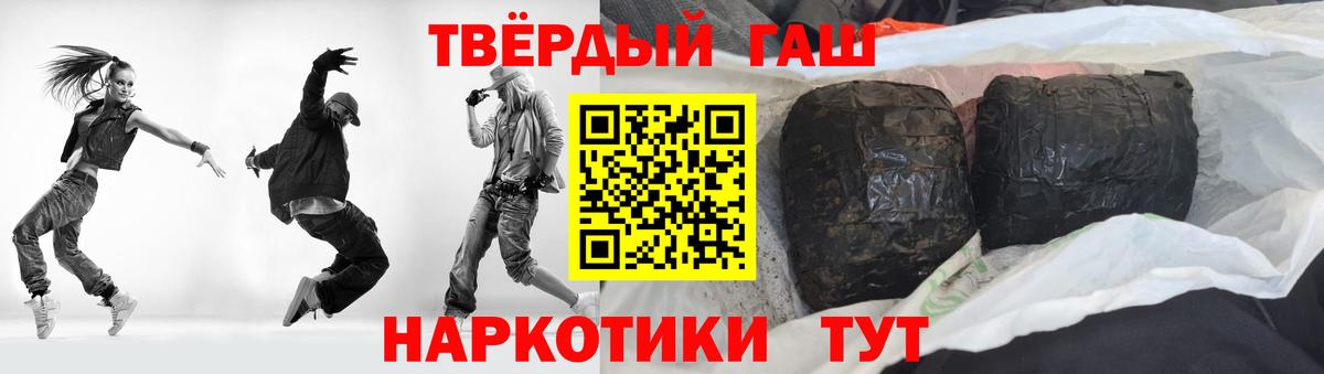 ГАШ гашик Отрадное