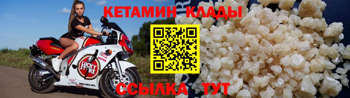 КЕТАМИН VHQ  КЕТАМИН ketamine  Вход с VPN  Отрадное 