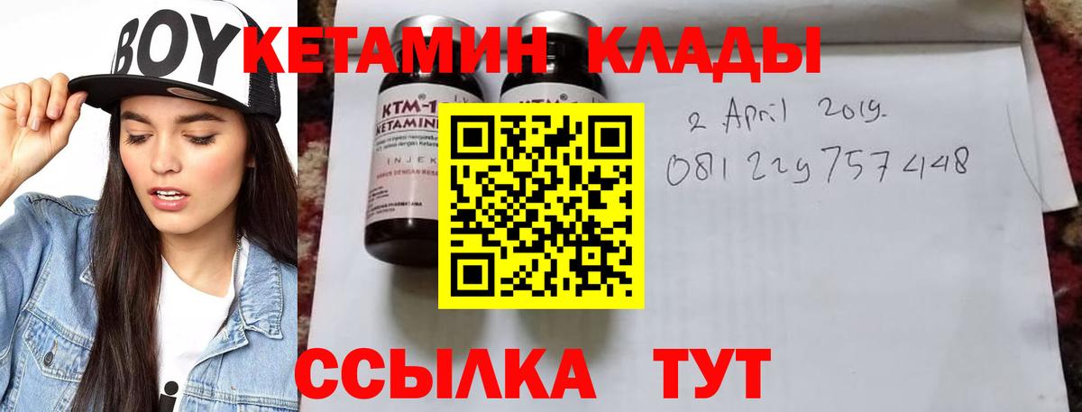 КЕТАМИН VHQ Отрадное