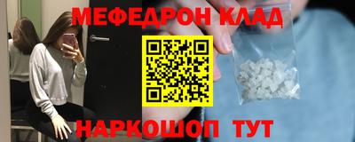 мяу мяу мука Сланцы