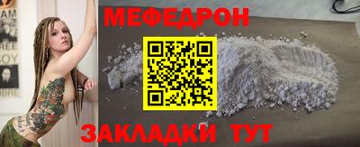 мяу мяу мука Сланцы