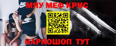 мяу мяу мука Сланцы