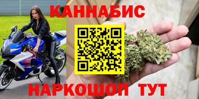 каннабис Славгород