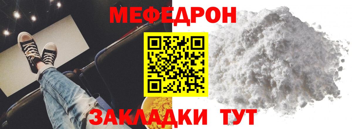 наркота  Меф VHQ  МЕФ  МЯУ-МЯУ  Отрадное  Вход с VPN  МЯУ-МЯУ мука 