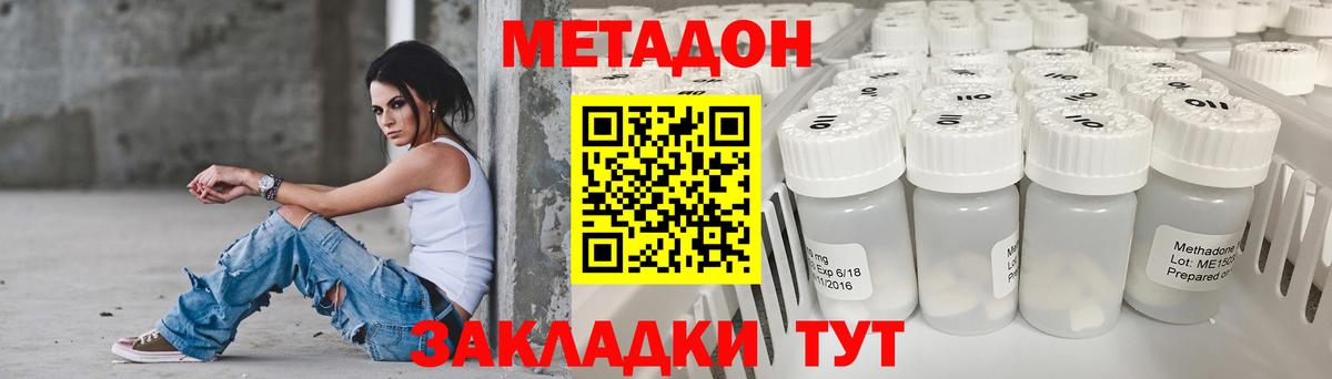 МАРИХУАНА  Вход с VPN  Мефедрон   Отрадное  Гашиш  КОКАИН 