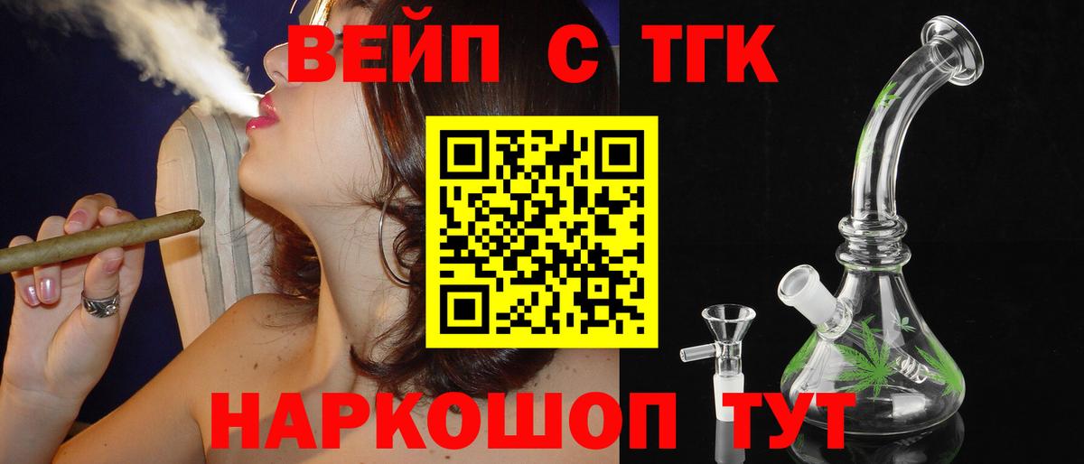 Дистиллят ТГК концентрат  Вход с VPN  Отрадное 